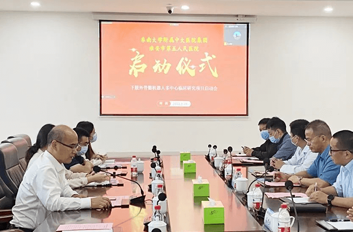 合作 | 下肢外骨骼多中心臨床研究項目啟動