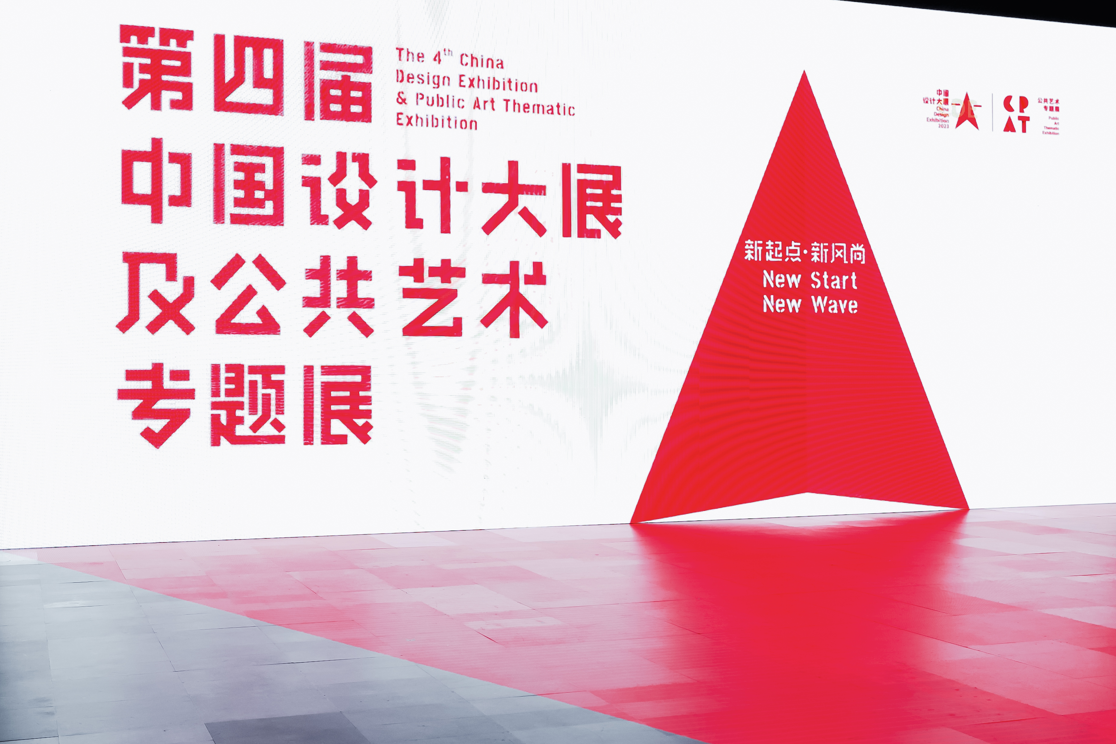 會展 | 跟隨程天科技，探索中國設計大展“文化+技術+設計”新思維