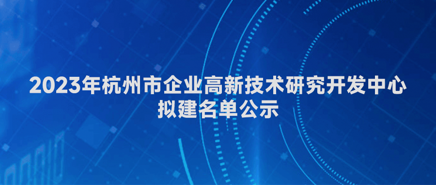 外骨骼人機共融新進展，程天科技獲評市級企業高新技術研究開發中心！