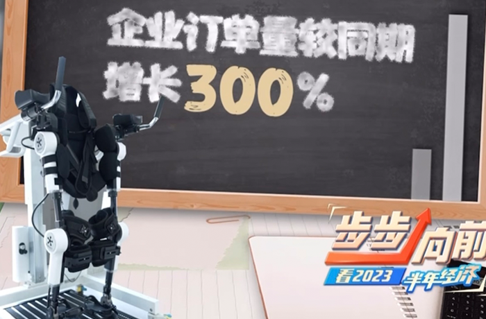 程天科技外骨骼，為2023民營經濟注入新動能