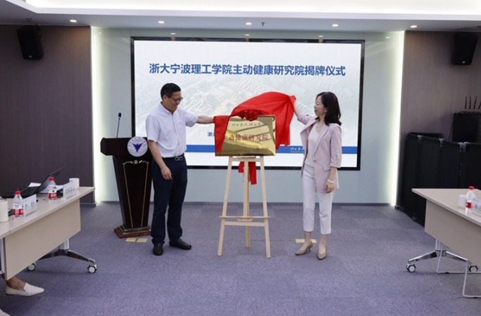 程天科技康復外骨骼助力浙江省“主動健康”交流