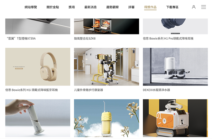 程天科技童行KidGo兒童外骨骼獲2023「金點設計獎」