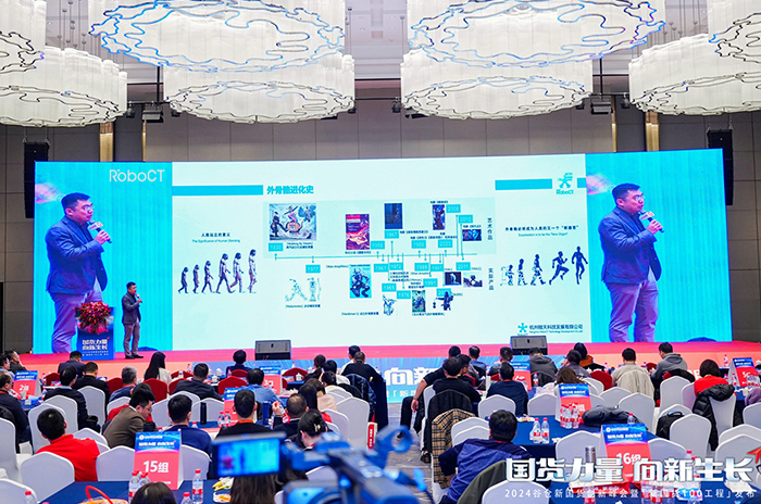 程天康復(fù)外骨骼，定義科技新國貨@2024谷倉新國貨創(chuàng)新峰會(huì)