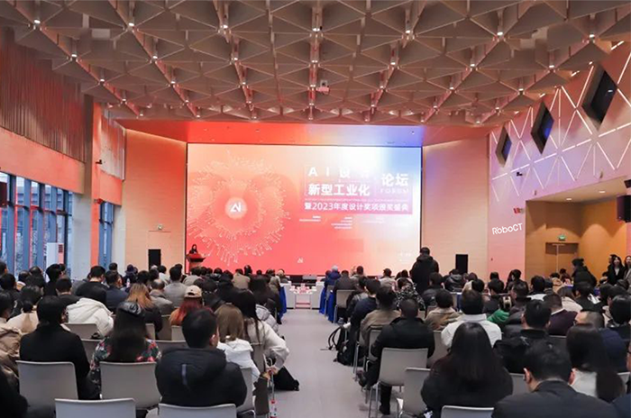 AI設(shè)計(jì)×新型工業(yè)化論壇開幕，程天外骨骼引領(lǐng)設(shè)計(jì)創(chuàng)新