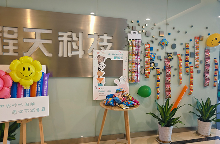 程天科技兒童節特別活動圓滿落幕