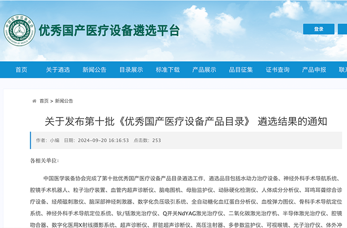 程天科技外骨骼入選第十批《優秀國產醫療設備產品目錄》！