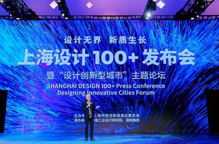 程天科技兒童外骨骼入選2024“上海設計100+”全球競賽TOP100項目