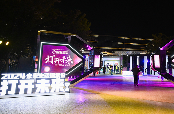 在未來生活探索日，與程天科技外骨骼一起探索科技康養(yǎng)，體驗未來生活！