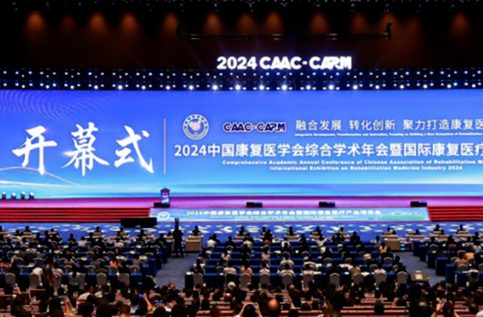 程天科技外骨骼出展2024中康年會，名家學者云集，共謀康復醫(yī)學高質量發(fā)展！