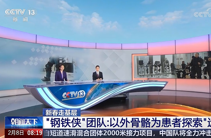 再獲「朝聞天下」報道！新春探訪程天科技！感受康復外骨骼機器人的人文溫度！