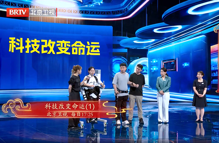 科技賦能康復！程天科技外骨骼產品亮相《養生堂》，獲行業專家認可！