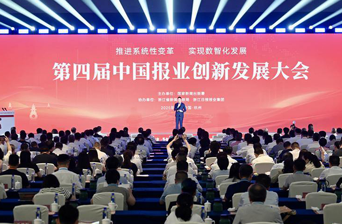 科技賦能，智行未來：程天科技外骨骼產品亮相第四屆中國報業創新發展大會