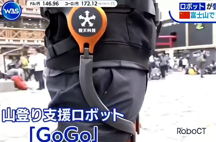 開啟智能登山新體驗！日本富士山景區引入程天科技速行GoGo助力外骨骼機器人