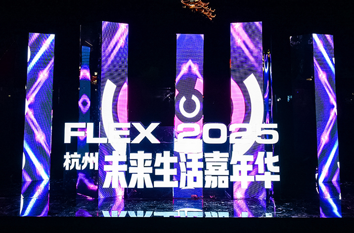 「不老未來」引燃智慧養老新想象！程天科技出展2025杭州未來生活節！