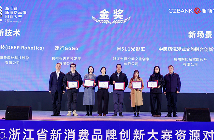 打造新消費！程天科技速行髖關節助力外骨骼榮獲浙江省首屆新消費品牌創新大賽金獎！