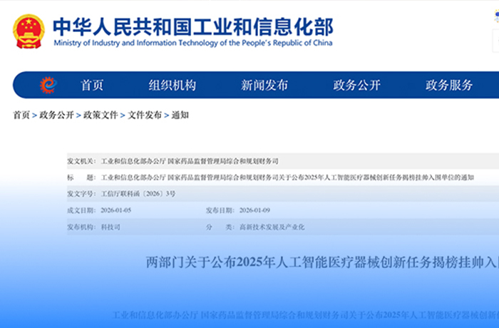 程天科技腦機接口外骨骼康復系統成功入圍國家人工智能醫療器械創新任務名單
