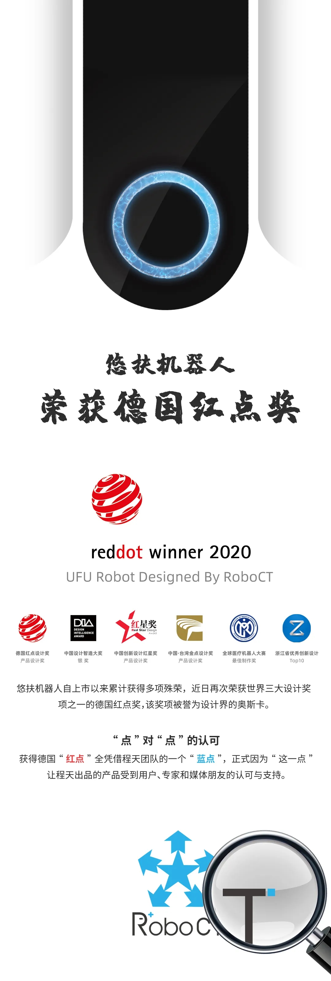 程天·動(dòng)態(tài) ▏ 悠扶全靠這一“點(diǎn)”摘獲德國(guó)“紅點(diǎn)”