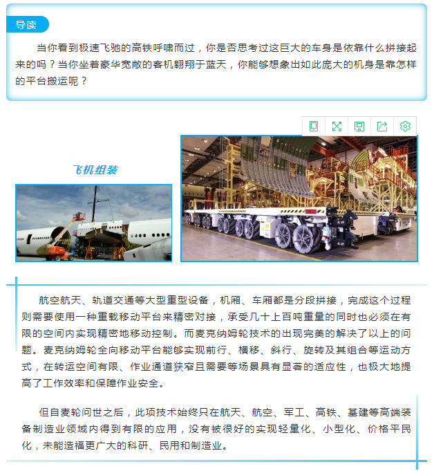 航空高鐵私藏的技術(shù)，被這家公司帶進(jìn)大眾的視野