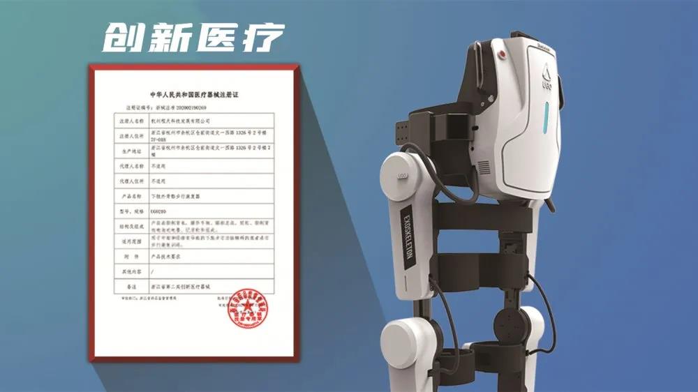 大事件：外骨骼機(jī)器人領(lǐng)跑者—程天科技獲藍(lán)馳創(chuàng)投數(shù)千萬A輪融資