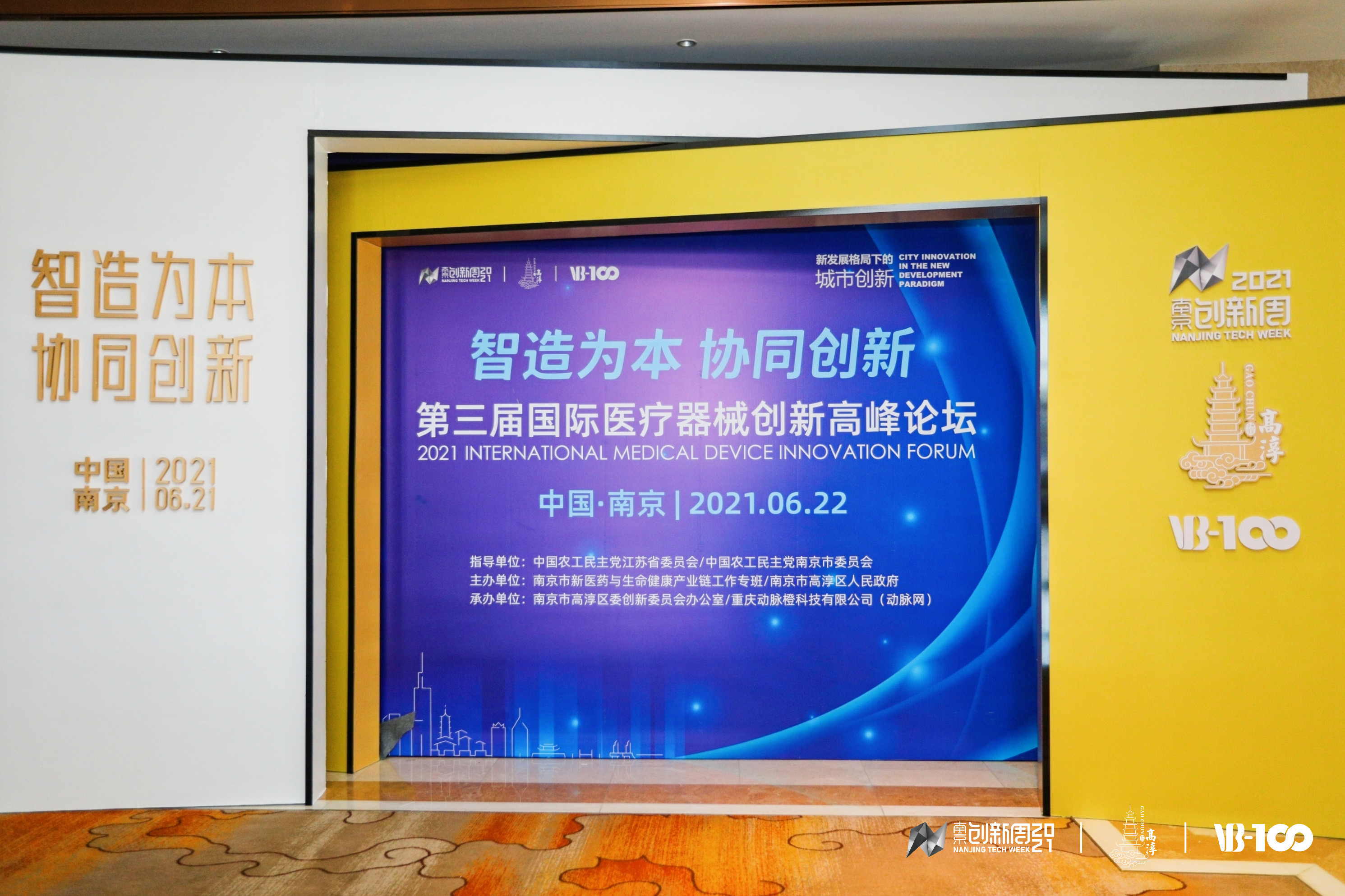 活動 | 程天科技入選2021醫療器械康復機器人類創新生命力榜單TOP10